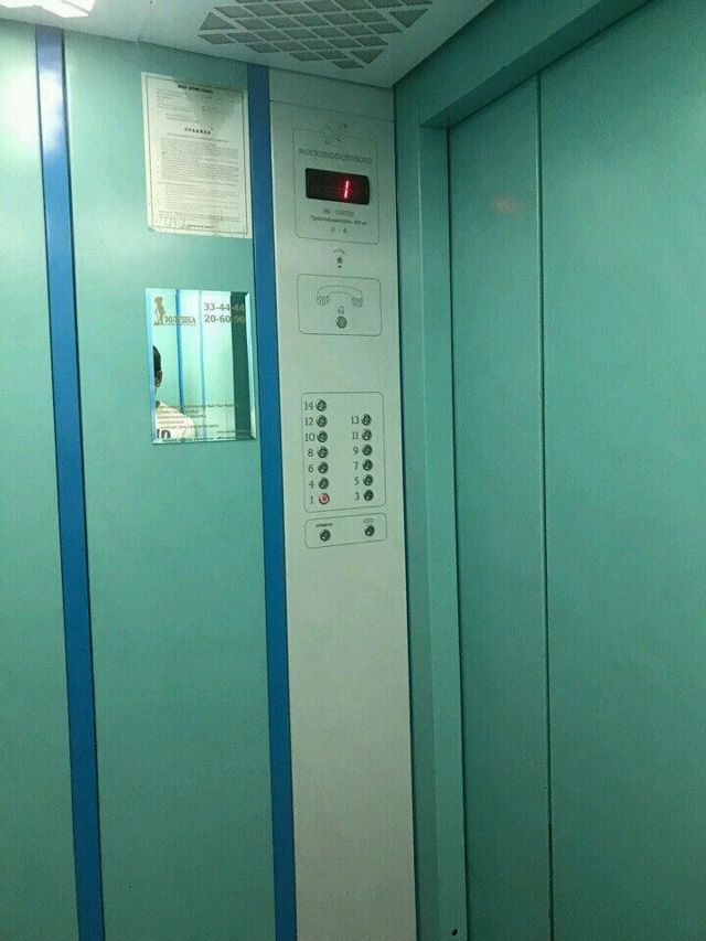 Lift