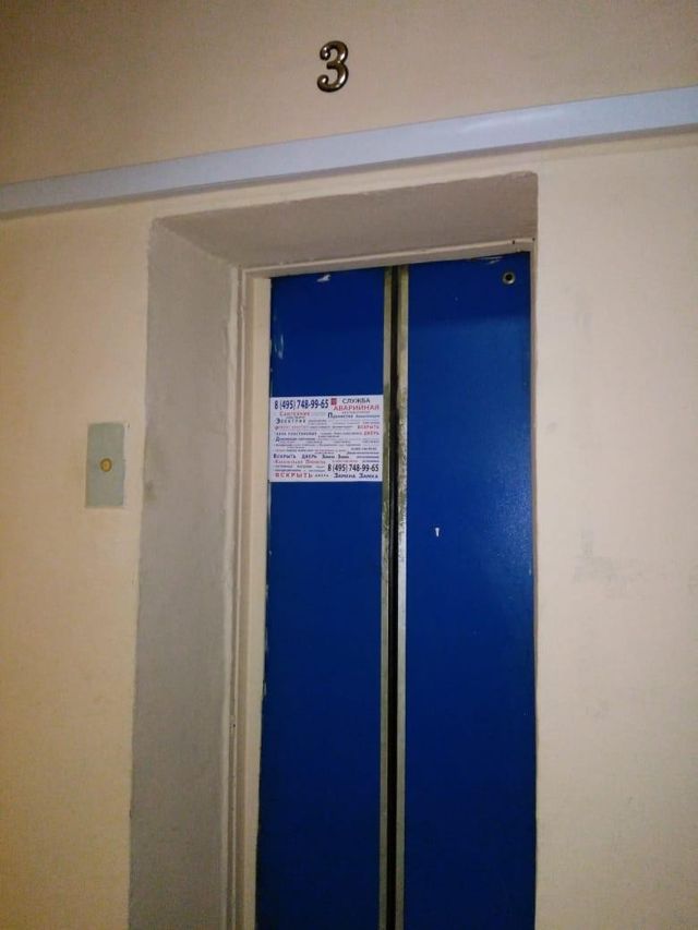 Lift