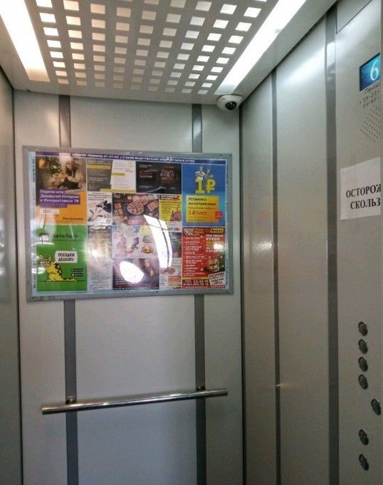 Lift