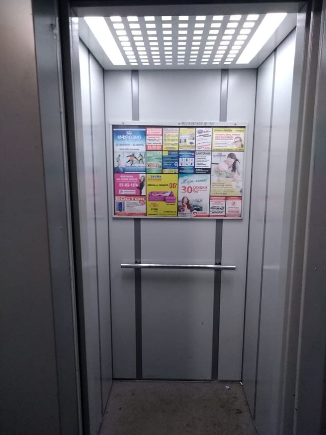 Lift