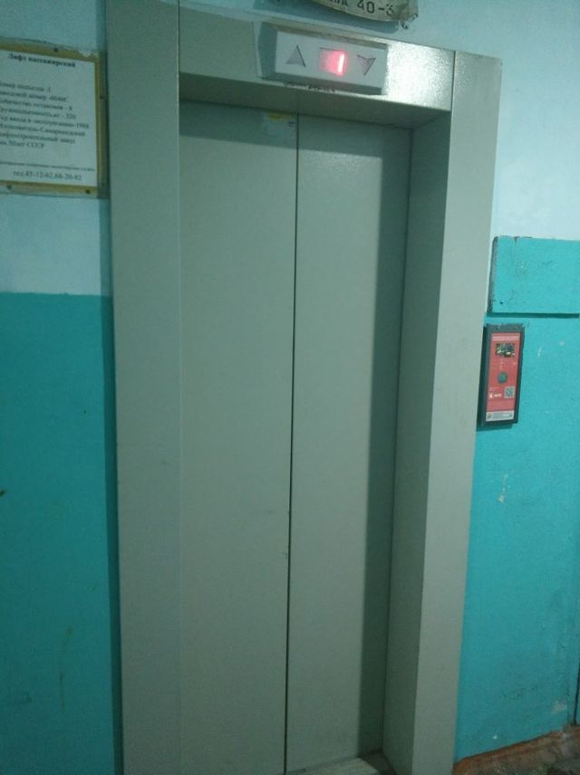 Lift