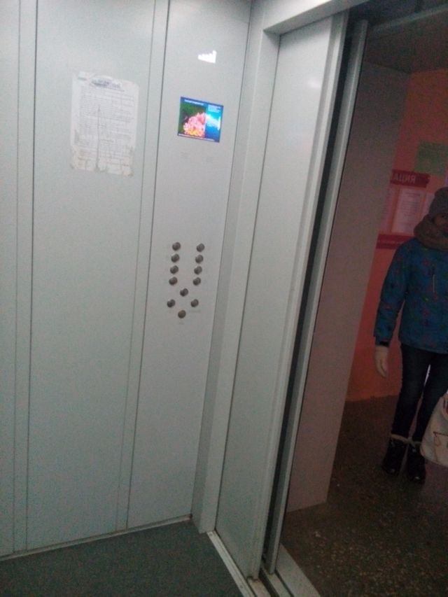 Lift