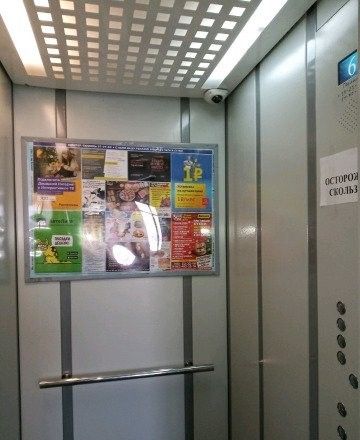 Lift