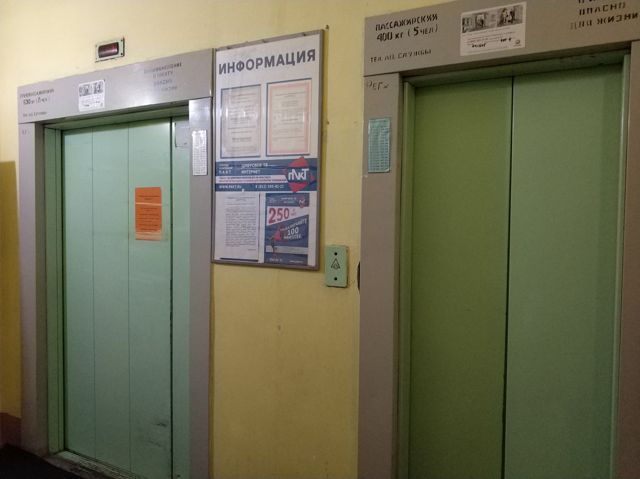 Lift