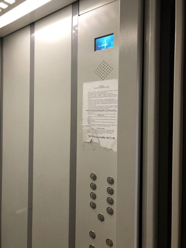 Lift