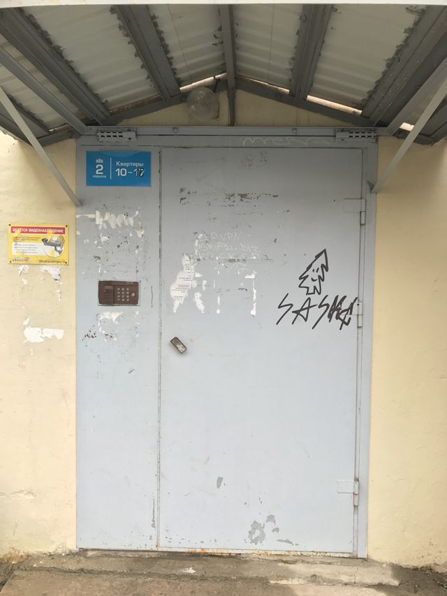 EntranceOutside