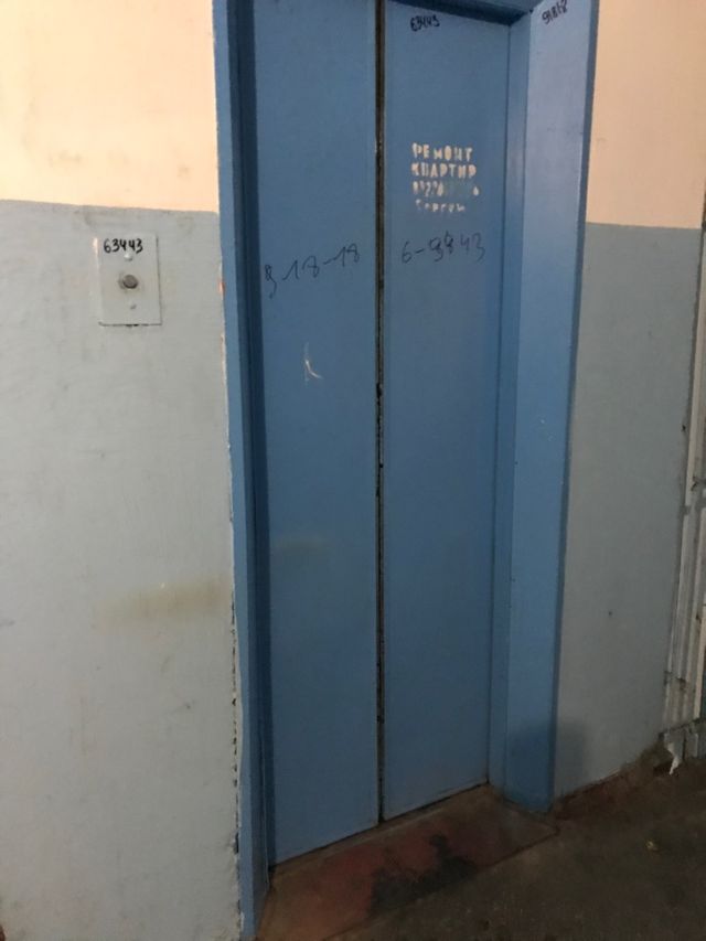 Lift