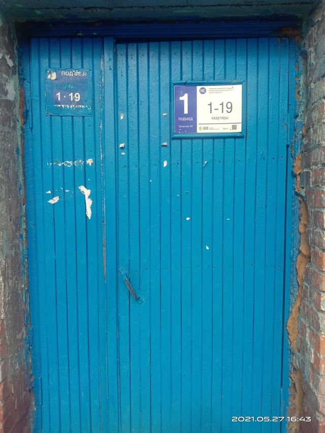 EntranceOutside