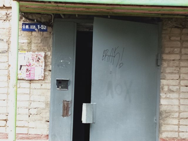 EntranceOutside