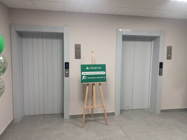 Lift