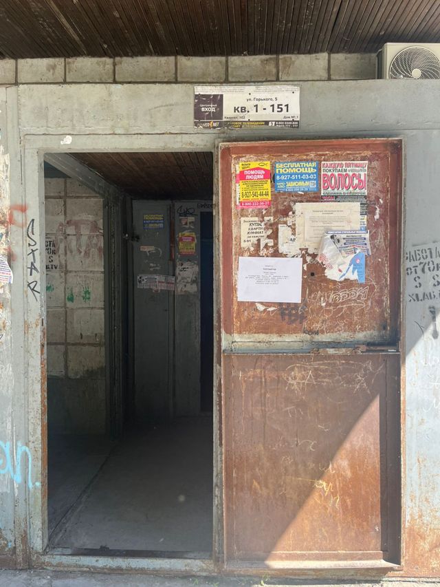 EntranceOutside