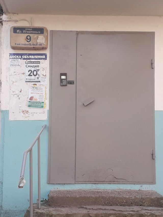 EntranceOutside