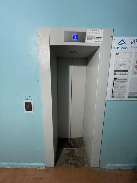 Lift