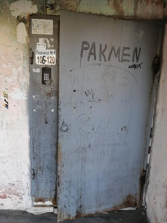 EntranceOutside