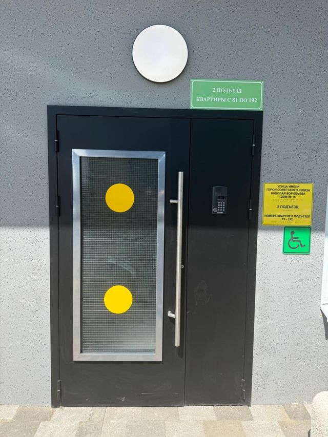 EntranceOutside