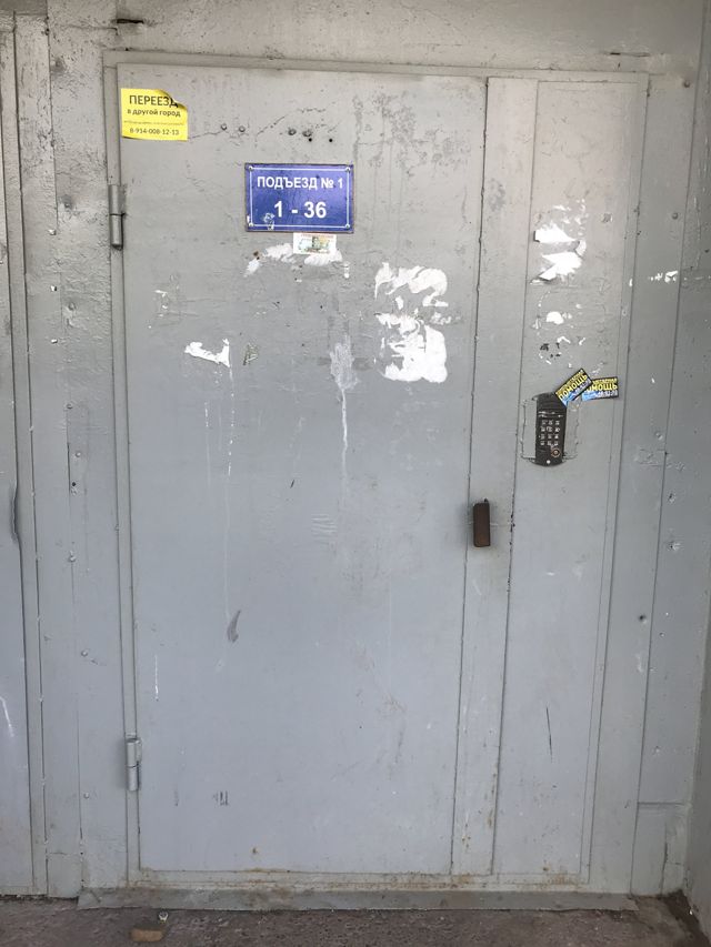 EntranceOutside