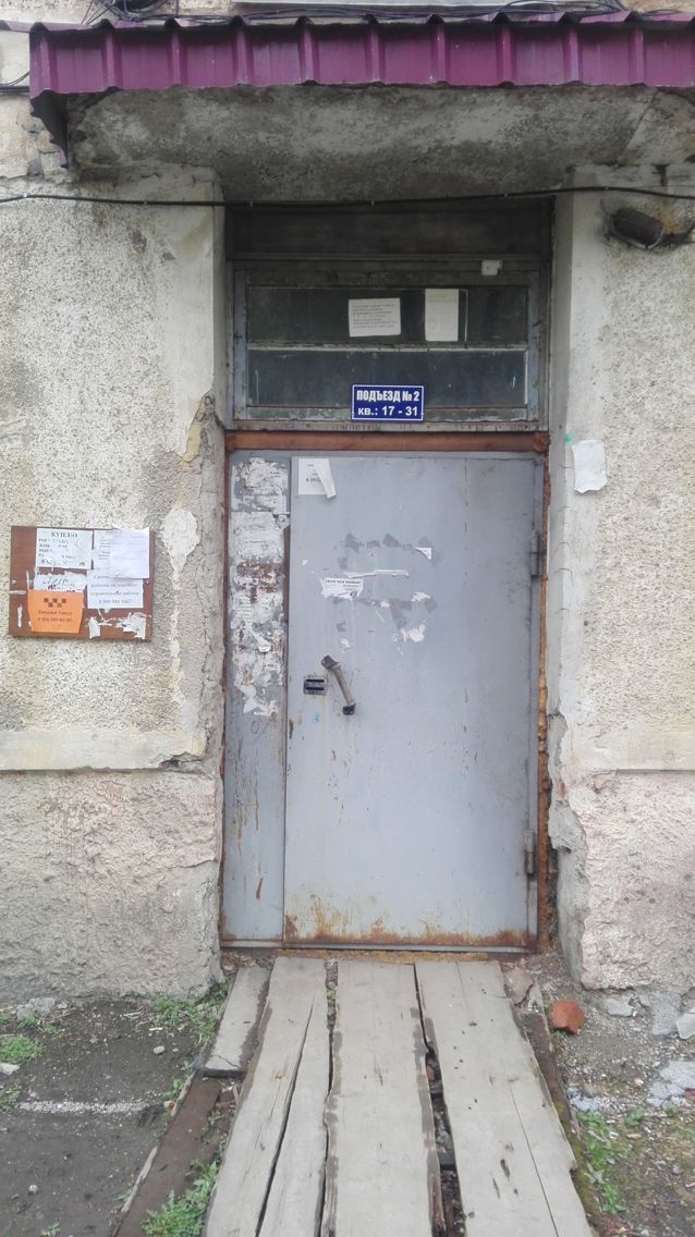 EntranceOutside