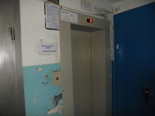 Lift