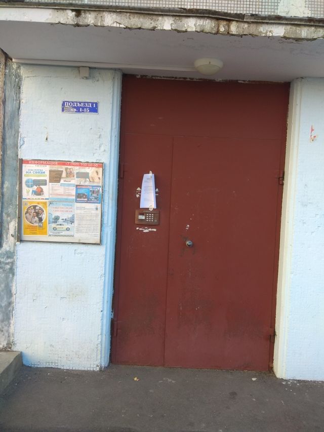 EntranceOutside