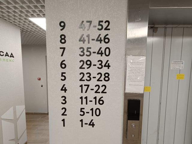 Lift