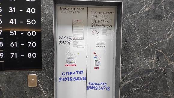 Lift