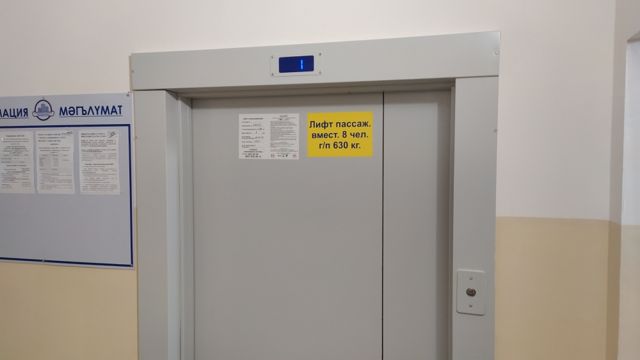 Lift