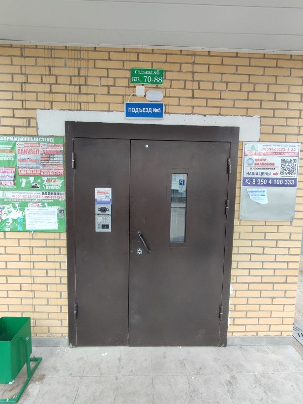 EntranceOutside