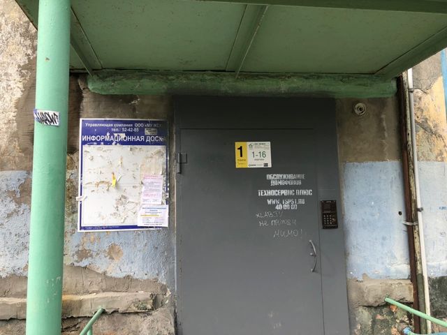 EntranceOutside
