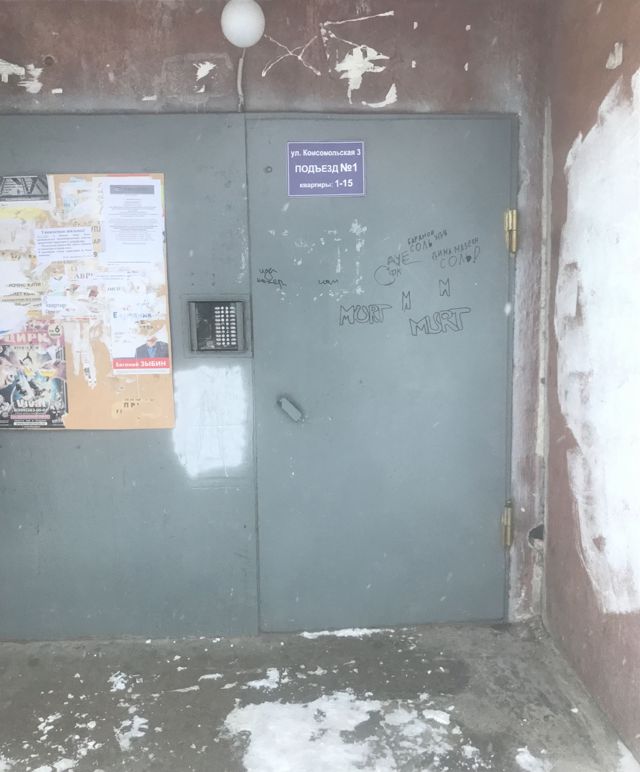EntranceOutside