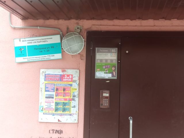 EntranceOutside