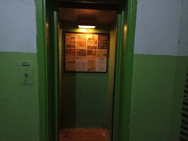 Lift