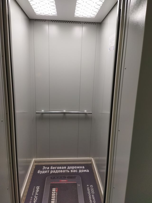 Lift
