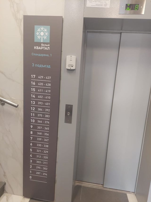 Lift