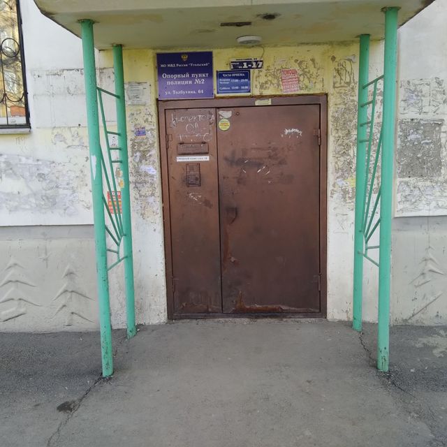 EntranceOutside