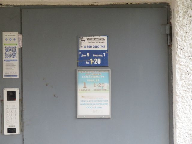 EntranceOutside