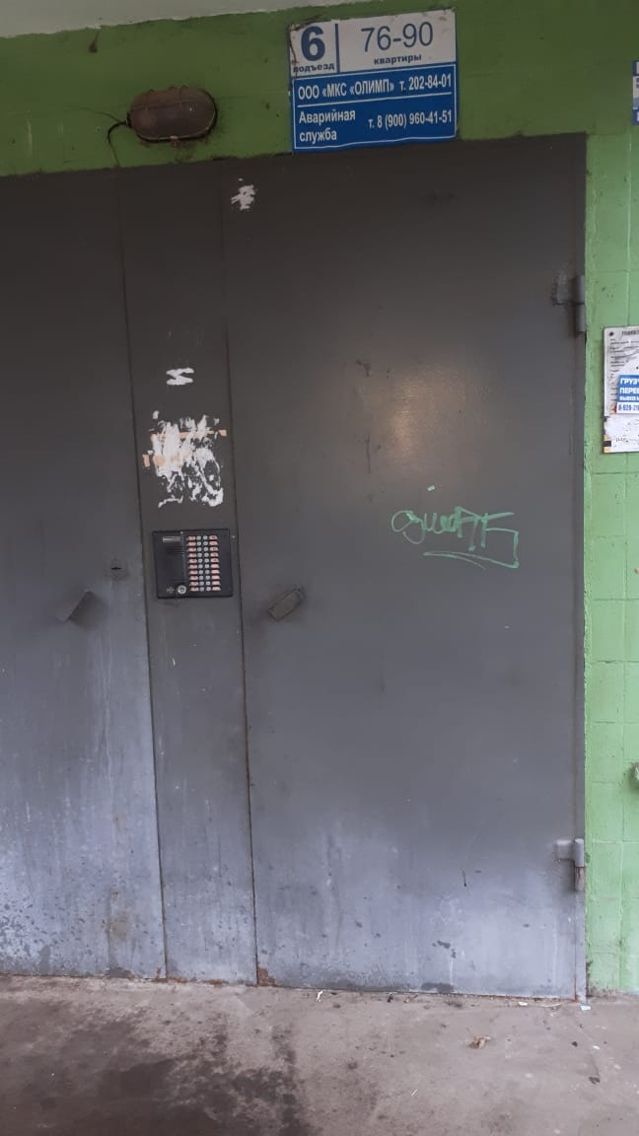 EntranceOutside