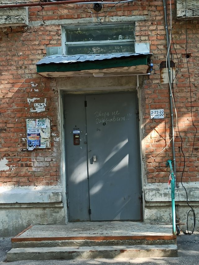 EntranceOutside