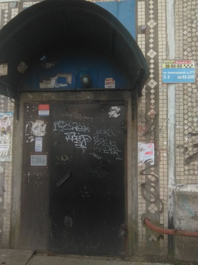 EntranceOutside