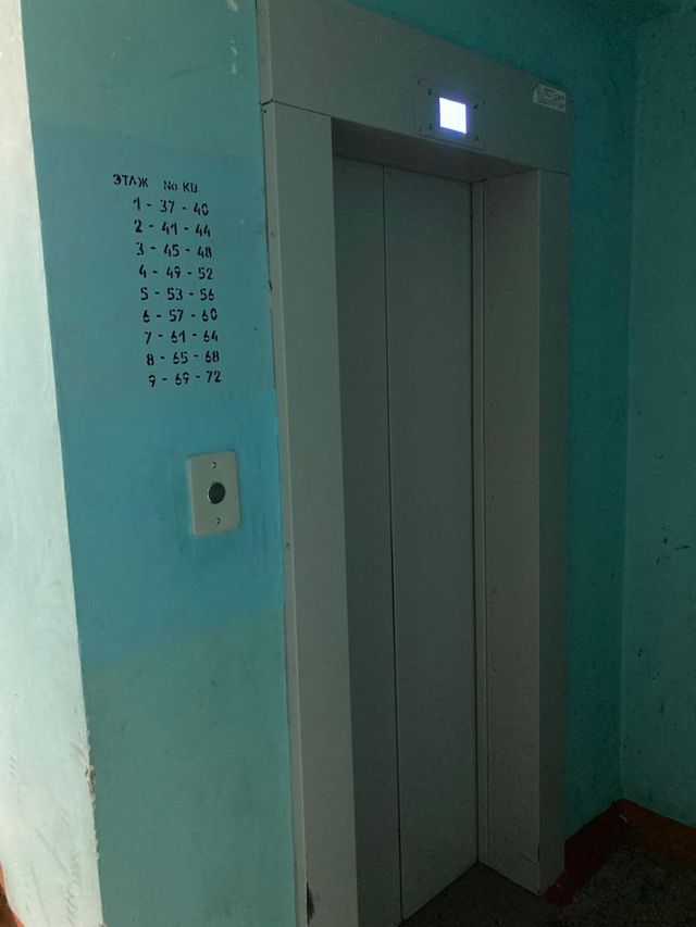 Lift