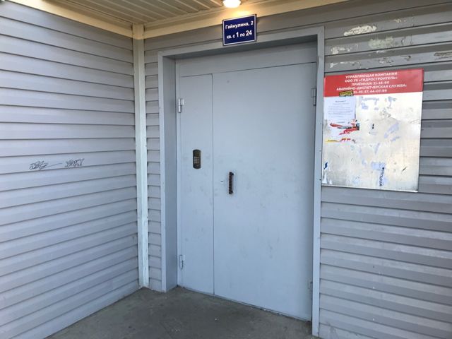 EntranceOutside