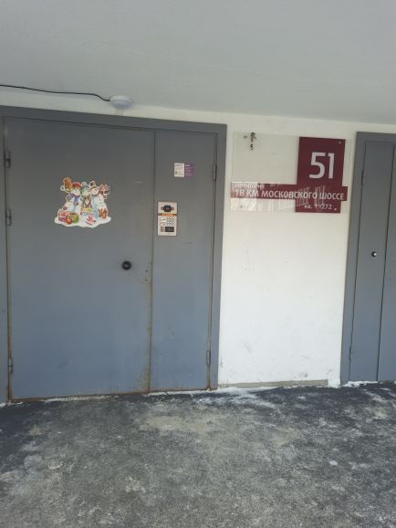 EntranceOutside