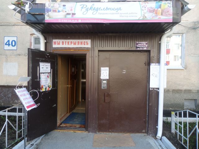 EntranceOutside