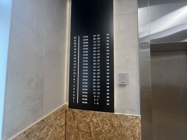 Lift