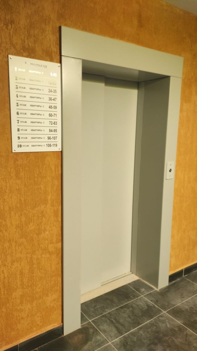 Lift