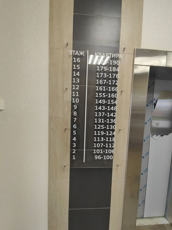 Lift