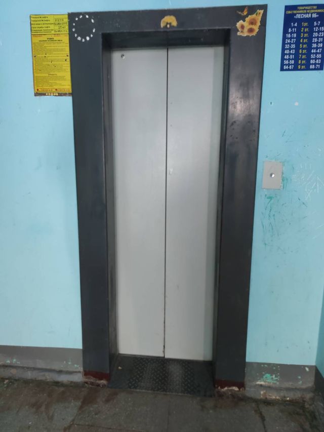 Lift
