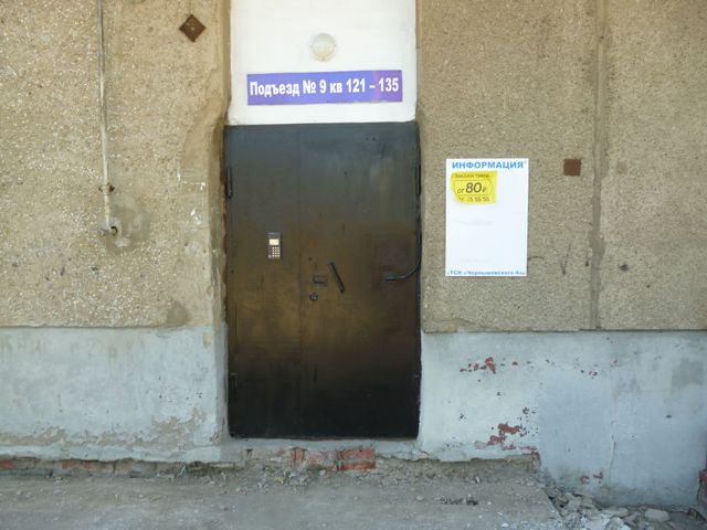EntranceOutside