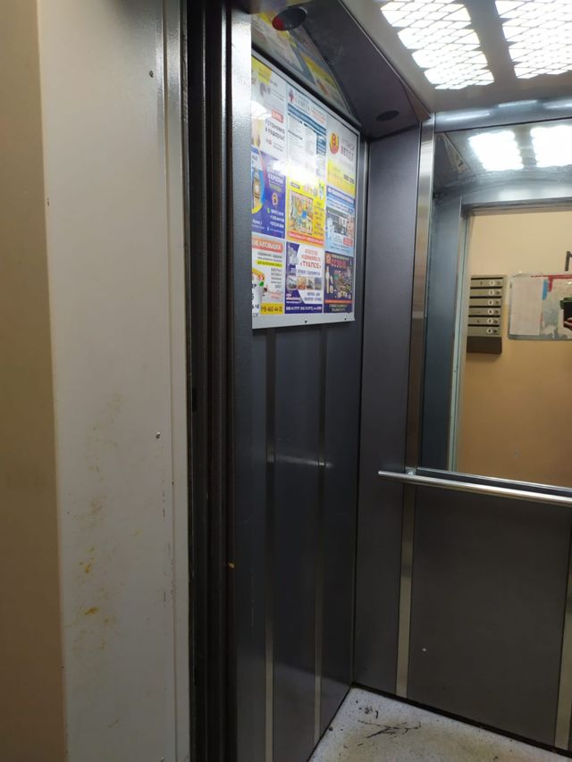 Lift
