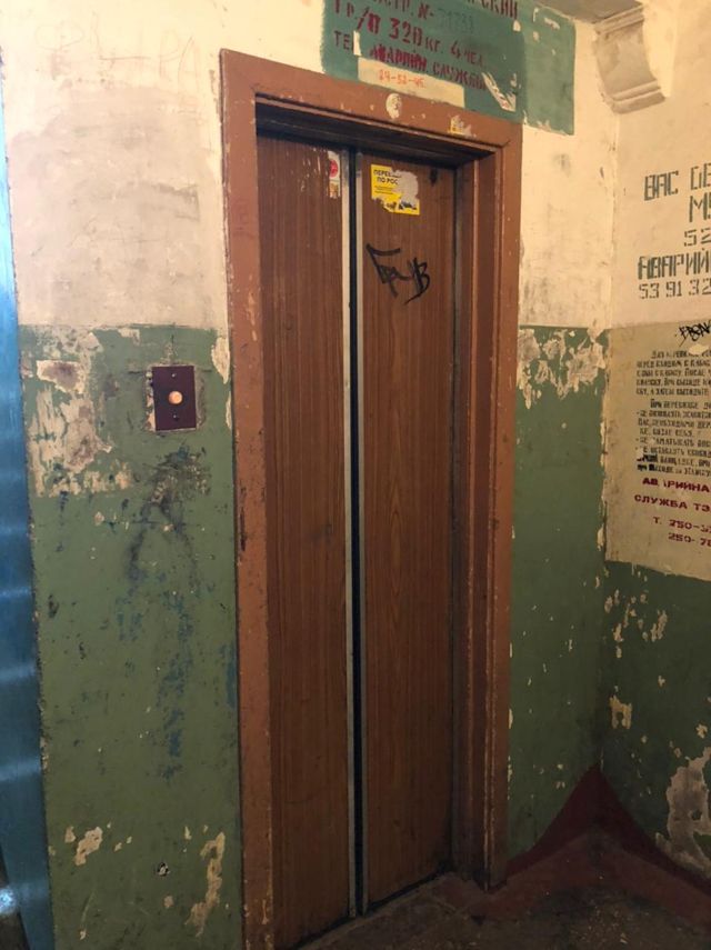 Lift