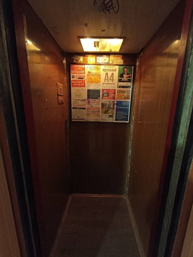 Lift